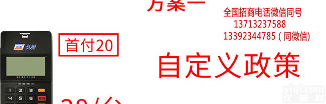 杉德久付<em>支付</em>招商总监_杉德久付<em>支付</em>怎么代理