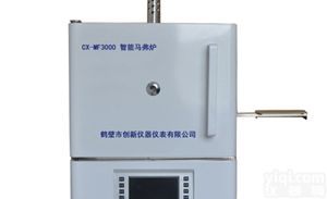 灰挥测试仪 <em>触摸屏</em> 智能箱式<em>马弗炉</em> 高温炉 鹤壁创新仪器公司