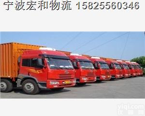 <em>宁波</em>到<em>威海</em>物流公司价格！