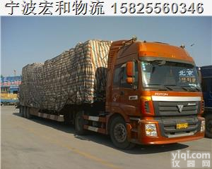 <em>宁波</em>到<em>开封</em>物流公司哪家好？
