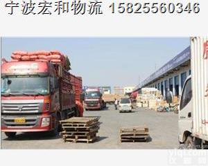 <em>宁波</em>到<em>重庆</em>物流公司2019直达√欢迎您
