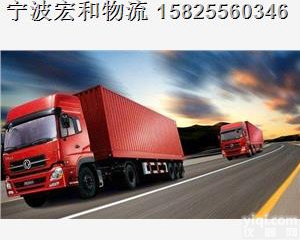 <em>慈溪</em>到<em>承德</em>物流公司【2019/整车快运】