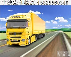 宁波到<em>新余</em>物流<em>快运</em>哪家好？
