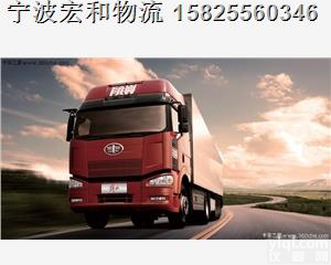 <em>宁波</em>到<em>平顶山</em>物流<em>专线</em>【直达/往返】