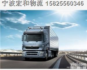 <em>慈溪</em>到<em>鞍山</em>物流公司【零担快运/2019】