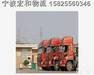 <em>宁波</em>到<em>滨州</em>物流专线【快运√2019】