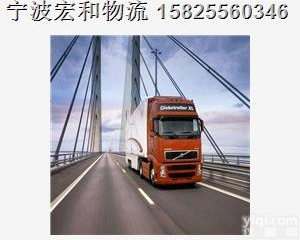 <em>余姚</em>到合肥物流公司%<em>往返</em>快运