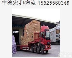 <em>宁波</em>到<em>南京</em>物流公司2019√欢迎您