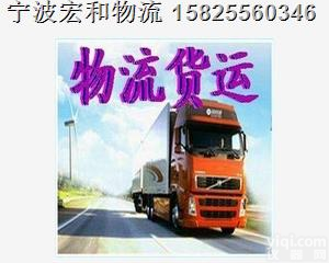 <em>慈溪</em>到<em>济宁</em>物流专线(快运√2019)