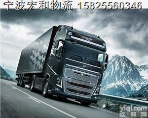 <em>宁波</em>到<em>滨州</em>物流专线欢迎您/2019