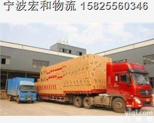 <em>宁波</em>到<em>沈阳</em>物流快运哪家好？