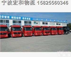 <em>宁波</em>到<em>鹤岗</em>的物流公司直达<em>专线</em>