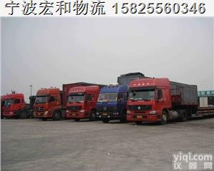 慈溪到<em>鹤壁</em>的<em>物流公司</em>直达专线