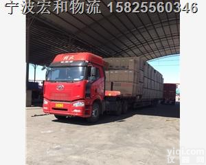 <em>宁波</em>到<em>沈阳</em>物流专线欢迎您/2019