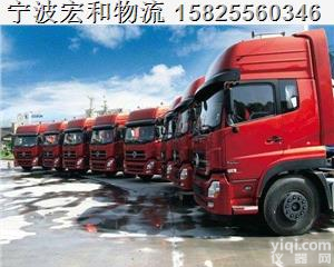 <em>宁波</em>到<em>重庆</em>物流公司几天到？