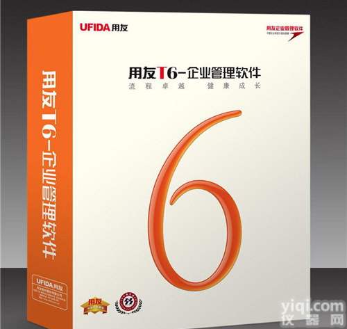 <em>平定县</em>进销存|用友T+管理软件|用友T1管理软件