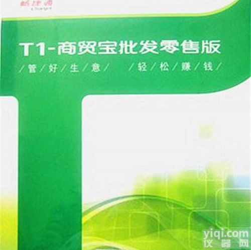 顺平县进销存|<em>用友</em>G系列行政事业管理软件|大宗物料无人<em>值守</em>系