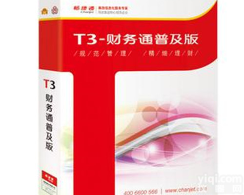 柏乡县OA软件|大宗物料管理系统|<em>地磅防遥控监测仪</em>