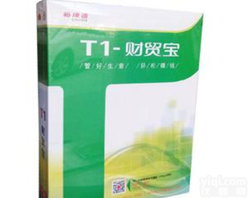 阳泉城区财务软件|<em>用友</em>T6<em>管理软件</em>|<em>用友</em>T3<em>管理软件</em>