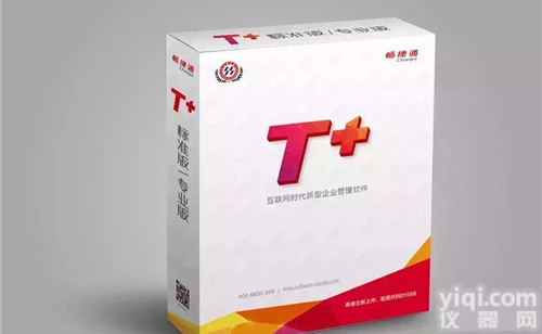 <em>故城县</em>财务软件|大宗物料无人值守系统|用友U8ERP管理软件