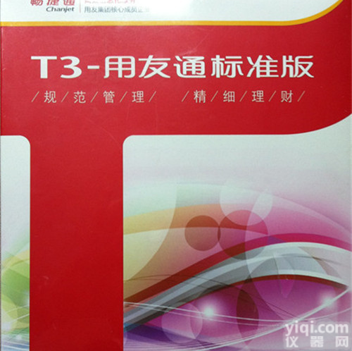 河北用友软件|<em>地磅</em>管理系统|用友U8ERP<em>管理软件</em>