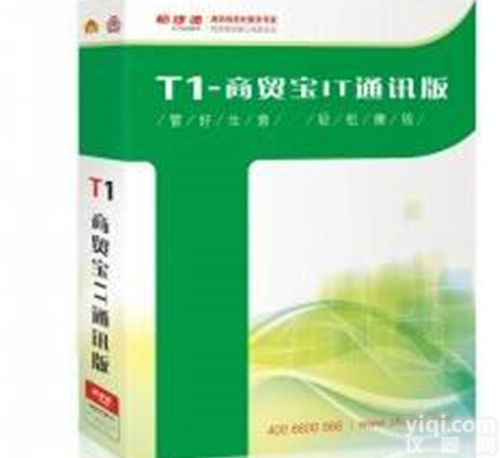 鸡泽县<em>进销存</em>|<em>用友</em>T6管理软件|<em>用友</em>T3管理软件