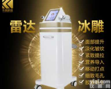 <em>雷达</em><em>冰雕</em> 国内专业<em>雷达</em><em>冰雕</em>美容仪厂家