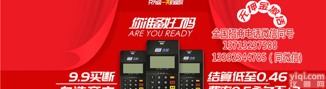 杉德久付<em>招商</em>代理_杉德久付<em>全国</em><em>招商</em><em>加盟</em>