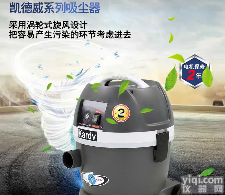 无尘车间专用<em>吸尘器</em>|凯<em>德威</em>洁净室<em>吸尘器</em>DL-1020W