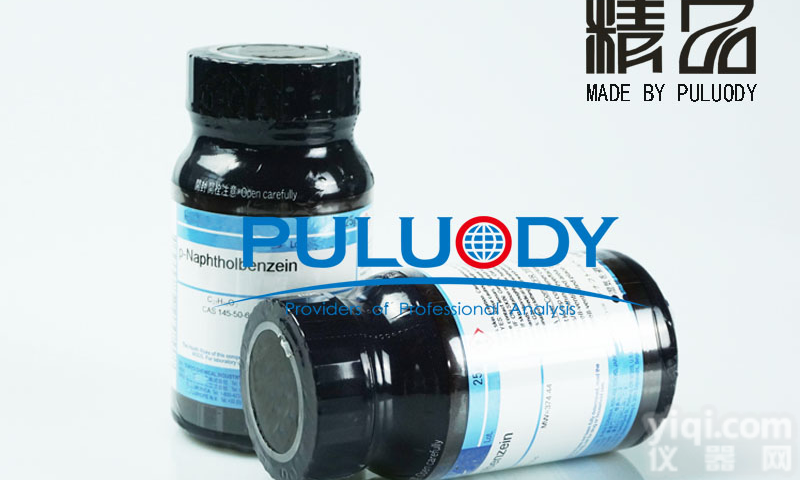 对<em>萘酚</em>苯、对<em>萘酚</em>苯<em>指示剂</em>