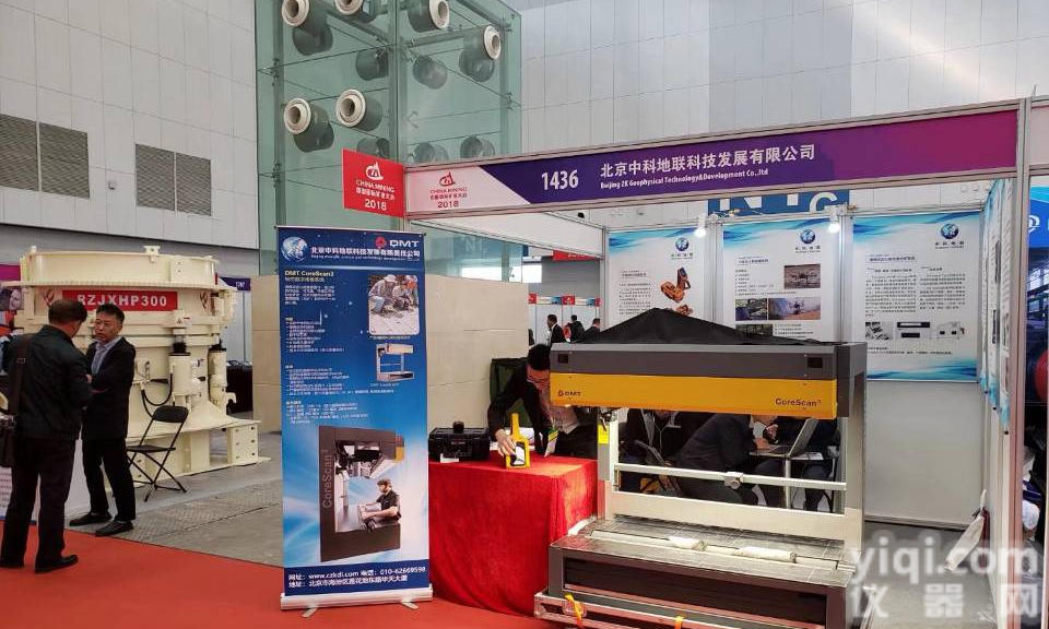 <em>德国</em>DMT岩心<em>扫描仪</em>岩心成像分析仪