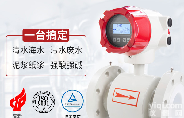 LDG<em>智能</em><em>电磁</em><em>流量计</em> 污水 化工液体 累计 瞬时流量