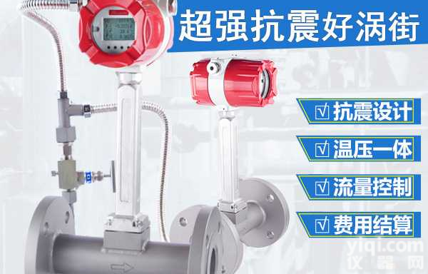 LUGB-JY<em>涡街</em>流量计｜气体/蒸汽/空气 液体/液压油/<em>导热油</em>