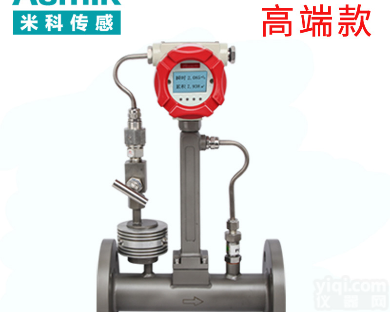 米科<em>LUGB-MIK涡街流量计</em>  空气、气体、液体、蒸汽、导热油 升级款
