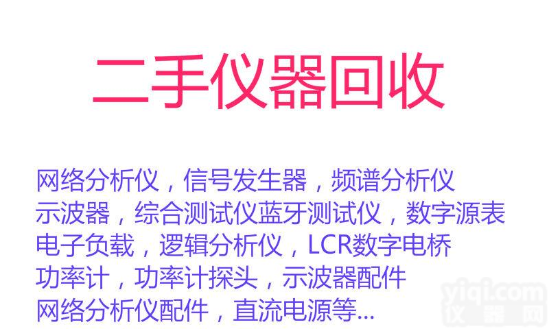 二手N9342C<em>回收</em>,<em>手持式</em>频谱<em>分析仪</em>N9342C<em>回收</em>