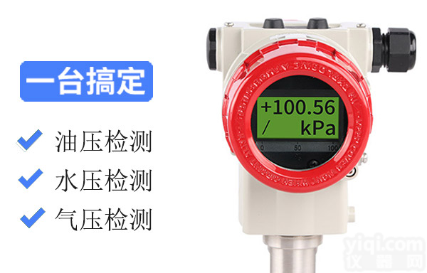 佳仪JY-P3000高精度/气压/<em>水压</em>/<em>油压</em> 单晶硅压力变送器