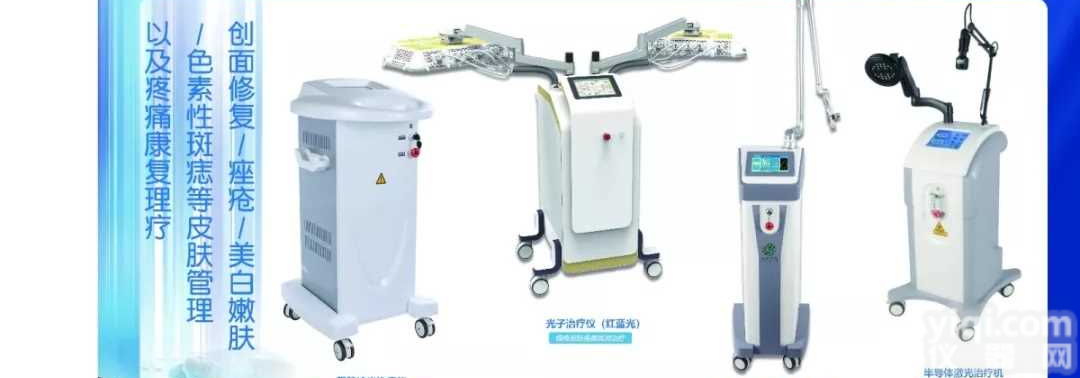 <em>皮肤科</em>YL器械产品有哪些_皮肤激光ZL仪@生产厂家
