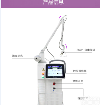 <em>点阵</em><em>激光美容</em>仪 二氧化碳<em>点阵</em><em>激光美容</em>仪 进口<em>点阵</em><em>激光美容</em>仪