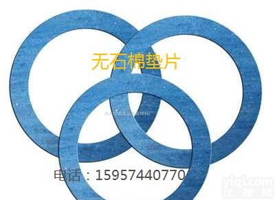 【进口高强度无<em>石棉</em>密封<em>垫片</em> 芳纶非<em>石棉</em><em>垫片</em>】厂家直销