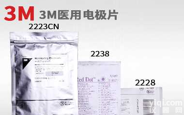 3M2228一次性<em>心电</em><em>电极</em>片