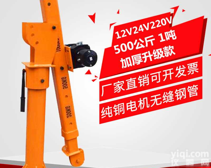 12v24v220V车载<em>吊机</em>1吨小型<em>随车</em>吊运机（货到付款）提升机汽车<em>吊机</em>