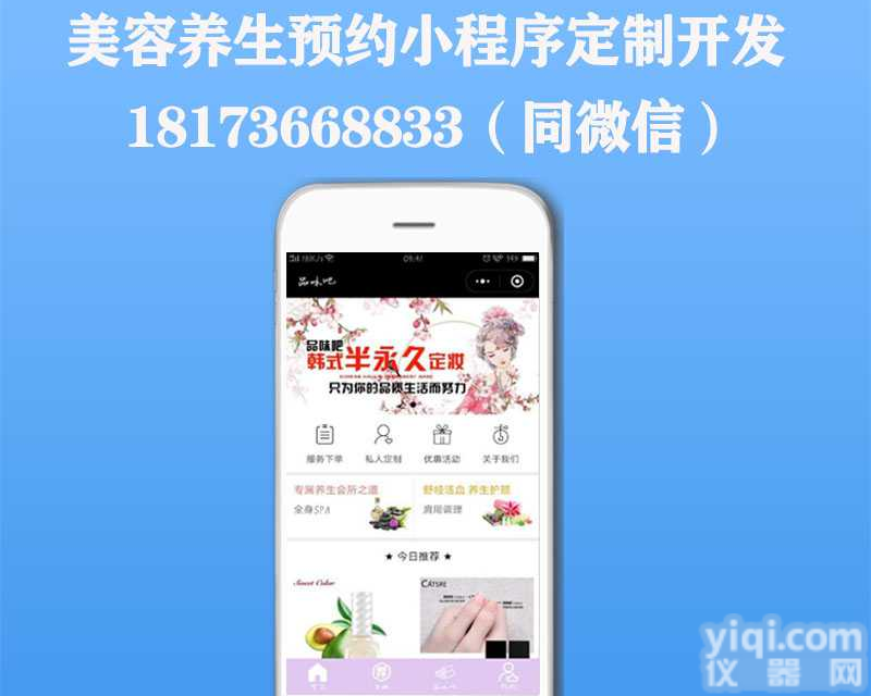 美容养生预约小<em>程序</em>_ 如何删除<em>常德</em>小<em>程序</em> _美容养生预约小<em>程序</em>