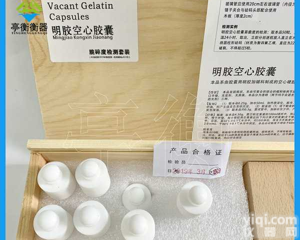 空心胶囊检测装置<em>砝码</em>，聚<em>四氟</em>乙烯20g<em>砝码</em>