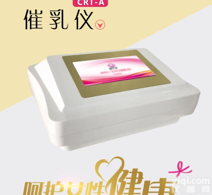 <em>产后</em>催乳仪 <em>新款</em>2019<em>产后</em>催奶仪