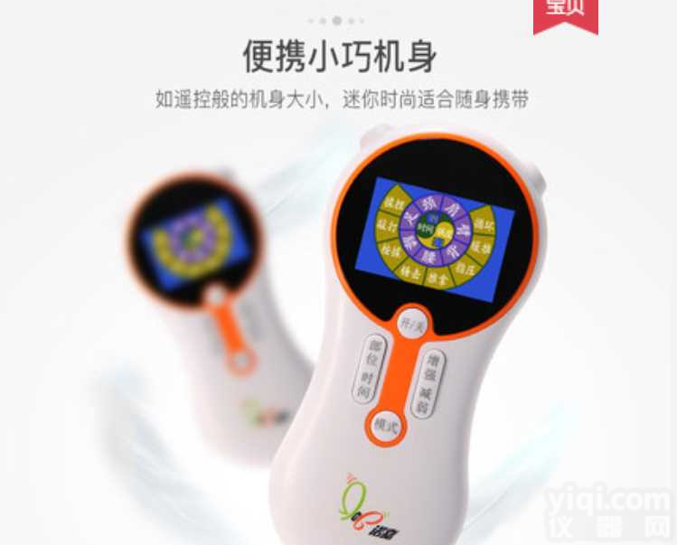 诺嘉数码经络<em>按摩</em>仪RM812工厂直销 品Pai护眼<em>按摩</em>器 家用<em>按摩</em>