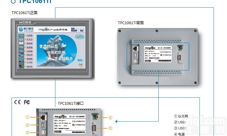 兰州银川石西宁<em>昆仑</em>通态触摸屏/人机界面带<em>以太网</em>口价格优惠