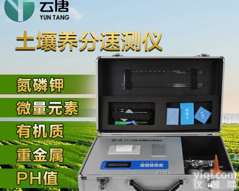 测土<em>配方</em><em>施肥</em>仪测土<em>施肥</em><em>仪器</em>