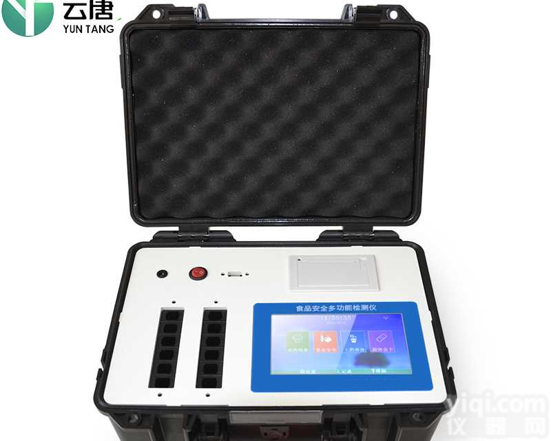 全项目多功能<em>食品</em>安全综合<em>检测仪器</em>设备多功能<em>食品</em>安全快速筛检系统