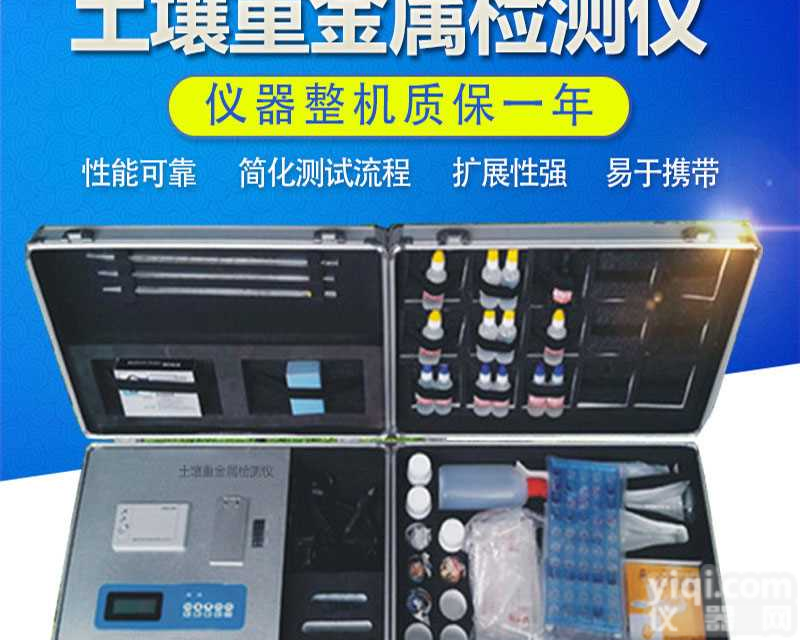 土壤<em>重金属</em>速测仪厂家土壤<em>重金属</em>检测<em>分析仪</em>土壤<em>重金属</em>检测仪设备