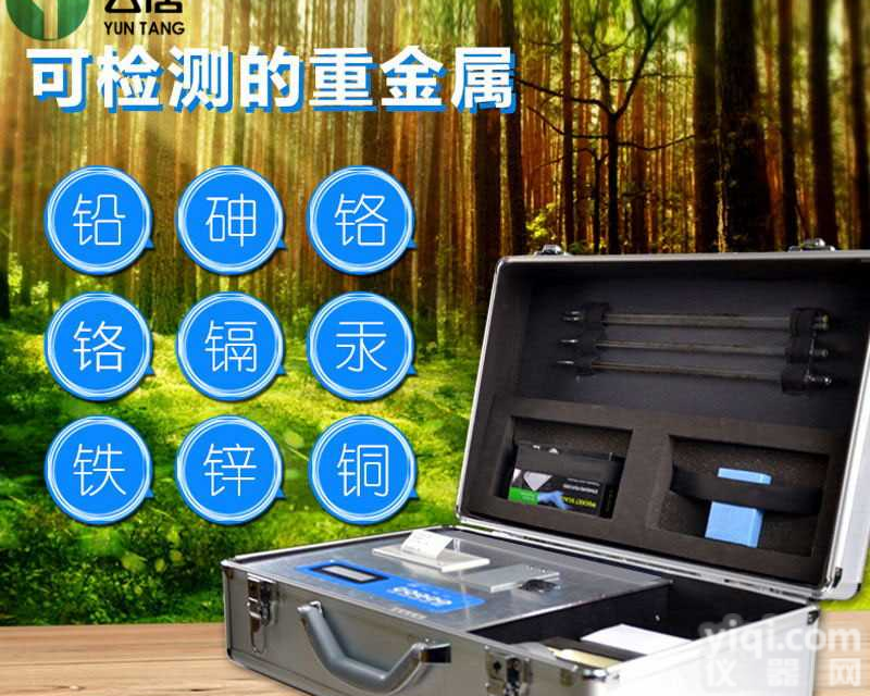土壤<em>重金属</em><em>检测仪</em>价格 微电脑土壤<em>重金属</em><em>测定仪</em> 智能土壤<em>重金属</em><em>检测仪</em>